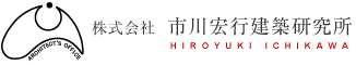 市川宏行建築研究所